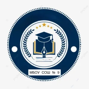 МБОУ СОШ 9⚡️НОВОСТИ⚡️