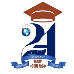 МАОУ " СОШ №24"