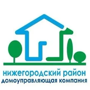 Домоуправляющая компания Нижегородского района