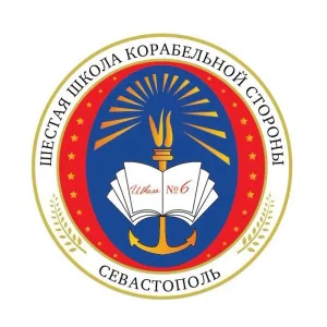 ГБОУ СОШ № 6