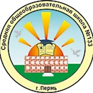 МАОУ "СОШ N 133" г. Перми