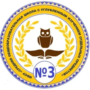 МБОУ СОШ №3