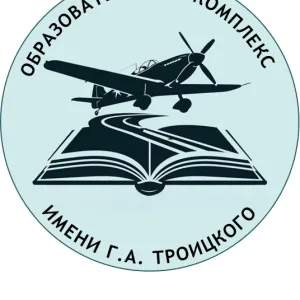 МОУ СОШ "Образовательный комплекс имени Г. А. Троицкого"