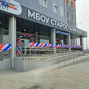 МБОУ Старостаничная СОШ Каменского района