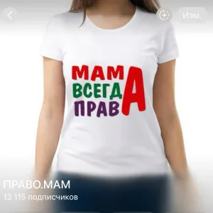 ПРАВО.МАМ