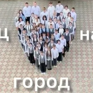 МБОУ "Гимназия №97 г. Ельца" Липецкой области