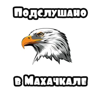 Махачкала | Дагестан