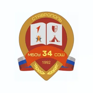 МБОУ СОШ №34 г.Ставрополя