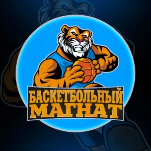 Баскетбольный Магнат | Прогнозы на баскетбол | Ставки на баскетбол | НБА | Евролига |