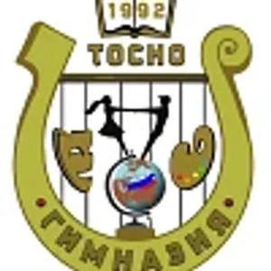 МБОУ "Гимназия № 2 г. Тосно им. Героя Социалистического Труда Н.Ф. Федорова"