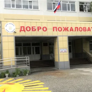 МАОУ СОШ №1