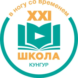 МАОУ СОШ № 21