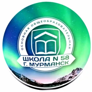 МБОУ г. Мурманска ООШ № 58 имени Героя России Р.Ю. Манкевича