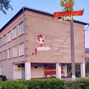 Школа № 1 ИМ. С.Ф.РОМАНОВА Г. ЖУКОВ