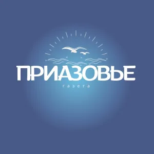Приазовье Приморско-Ахтарск