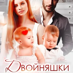 Эмоциональные истории любви. ВероНика Лесневская