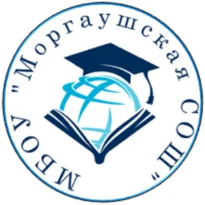 МБОУ "Моргаушская СОШ" Моргаушского муниципального округа Чувашской Республики