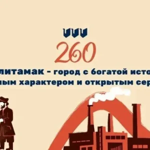 МАОУ "СОШ №1" г.Стерлитамак РБ