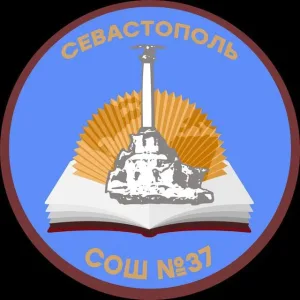 ГБОУ СОШ № 37 имени С.А. Неустроева