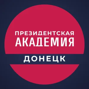 Донецкий филиал РАНХиГС