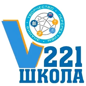 Школа № 221 города Новосибирска