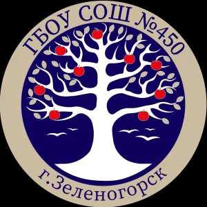 ГБОУ СОШ № 450 Курортного района Санкт-Петербурга
