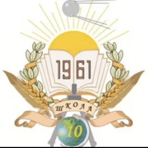 Школа №10 - г.о.Королёв