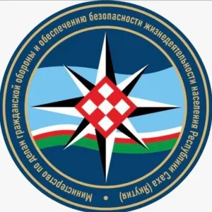 Министерство по делам гражданской обороны и обеспечения безопасности жизнедеятельности населения Республики Саха ( Якутия)