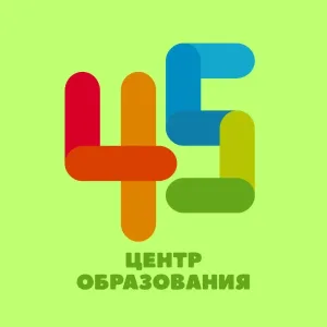 МБОУ ЦО №45