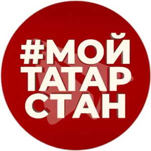 Мой Татарстан