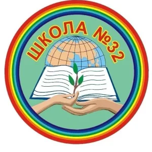 МОУ СШ №32 Краснооктябрьского района Волгограда