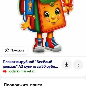 Информационный канал МБОУ "Пудостьская СОШ"