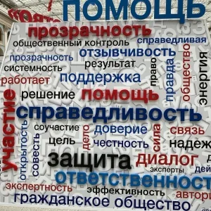 anti-corruption.news