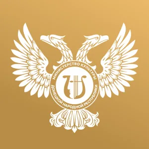 Минкультуры ДНР