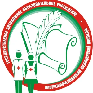 ГАПОУ "Набережночелнинский медицинский колледж"