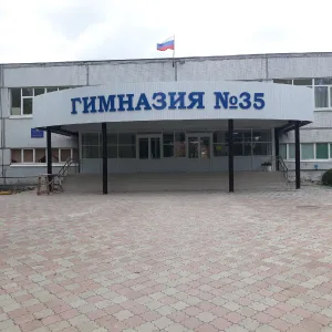 МБУ "Гимназия 35" г.о.Тольятти