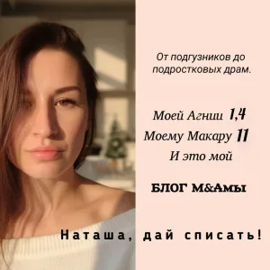 Наташа, дай списать! ✍️ Калининград