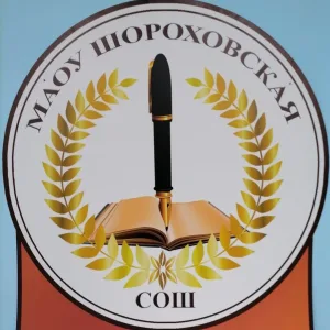 МАОУ Шороховская СОШ