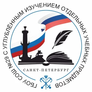 ГБОУ СОШ №29