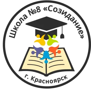МАОУ СШ № 8 г. Красноярска