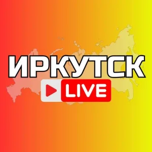 ИРКУТСК СЕГОДНЯ