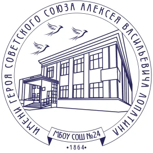 МБОУ СОШ №24 г. Коврова