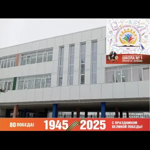 МАОУ СОШ №1 г.Агидель им.Р.К.Холбана