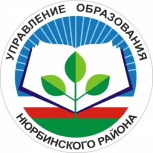 Образование Нюрбинского района