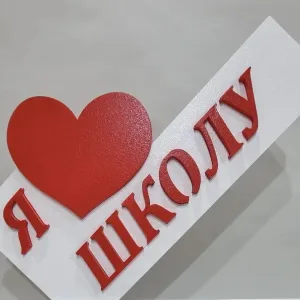 МБОУ СОШ им. Ш.Ч. Сат с. Чаа-Холь