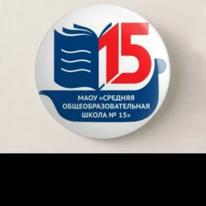 МАОУ "СОШ № 15" СОЛИКАМСК