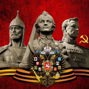 История Отечества