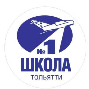 МБУ "Школа 1" г.о.Тольятти