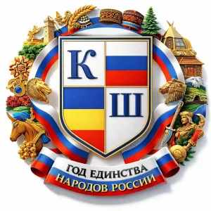 МБОУ Красноярская СОШ Цимлянского района Ростовской области