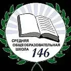 МАОУ СОШ №146